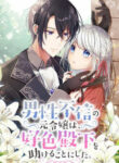Cover 48038