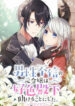Cover 48038