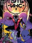 Cover 48116