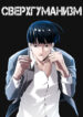 Cover 48249