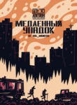 Cover 48284