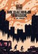 Cover 48284