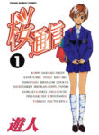 Cover 48338