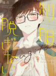 Cover 48376