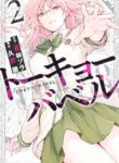 Cover 48386