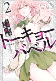 Cover 48386