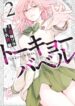 Cover 48386