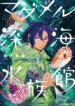 Cover 48388