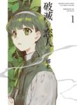 Cover 48418