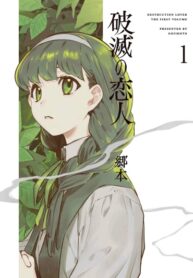 Cover 48418