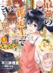 Cover 48446