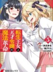 Cover 48466