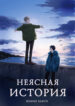 Cover 48480
