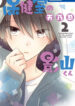 Cover 48522
