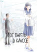 Cover 48524