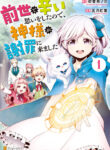 Cover 48532