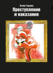 Cover 48562