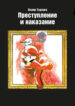 Cover 48562