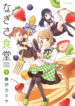 Cover 48574
