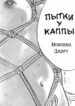 Cover 48627