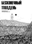 Cover 48678