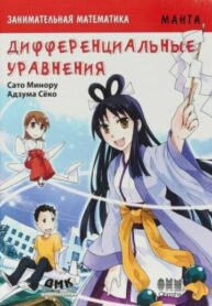 Cover 48713