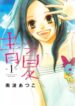Cover 48760