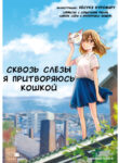 Cover 48764