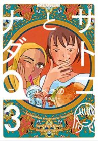 Cover 48858