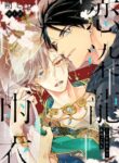 Cover 48896