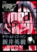 Cover 48908