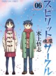 Cover 48916