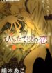 Cover 48941