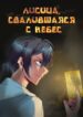 Cover 48993