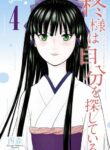 Cover 49001