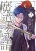 Cover 49021