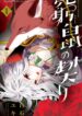 Cover 49035
