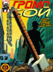 Cover 49037