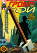 Cover 49037