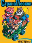 Cover 49109