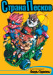 Cover 49109