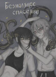 Cover 49118