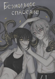 Cover 49118