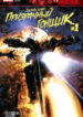 Cover 49169