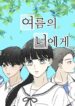 Cover 49199