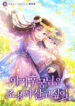 Cover 49213