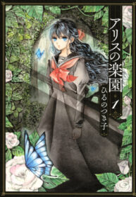 Cover 49244