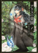 Cover 49244