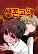 Cover 49319