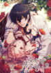 Cover 49349
